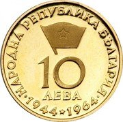 Bulgaria 10 Leva Georgi Dimitrov 1964 Proof KM# 71 НАРОДНА РЕПУБЛИКА БЪЛГАРИЯ 10 ЛЕВА 1944 1964 coin obverse Bulgaria 10 Leva Georgi Dimitrov 1964 Proof KM# 71 НАРОДНА РЕПУБЛИКА БЪЛГАРИЯ 10 ЛЕВА 1944 1964 coin obverse