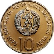 Bulgaria 10 Leva 10th Olympic Congress Varna. Cyrillic Edge Text 1975 Proof KM# 93.2 НАРОДНА РЕПУБЛИКА БЪЛГАРИЯ 1975 10 ЛЕВА coin obverse Bulgaria 10 Leva 10th Olympic Congress Varna. Cyrillic Edge Text 1975 Proof KM# 93.2 НАРОДНА РЕПУБЛИКА БЪЛГАРИЯ 1975 10 ЛЕВА coin obverse