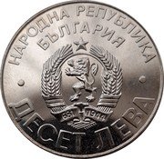 Bulgaria 10 Leva 100 Years of Bulgaria’s Liberation from Ottoman 1978 Proof KM# 102 НАРОДНА РЕПУБЛИКА БЪЛГАРИЯ ДЕСЕТ ЛЕВА coin obverse Bulgaria 10 Leva 100 Years of Bulgaria’s Liberation from Ottoman 1978 Proof KM# 102 НАРОДНА РЕПУБЛИКА БЪЛГАРИЯ ДЕСЕТ ЛЕВА coin obverse