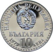 Bulgaria 10 Leva First Soviet-Bulgarian Space Flight 1979 Proof KM# 105a НАРОДНА РЕПУБЛИКА БЪЛГАРИЯ 1979 10 ЛЕВА coin obverse Bulgaria 10 Leva First Soviet-Bulgarian Space Flight 1979 Proof KM# 105a НАРОДНА РЕПУБЛИКА БЪЛГАРИЯ 1979 10 ЛЕВА coin obverse