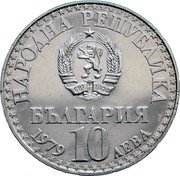 Bulgaria 10 Leva First Soviet-Bulgarian Space Flight 1979 Proof KM# 105 НАРОДНА РЕПУБЛИКА БЪЛГАРИЯ 1979 10 ЛЕВА coin obverse Bulgaria 10 Leva First Soviet-Bulgarian Space Flight 1979 Proof KM# 105 НАРОДНА РЕПУБЛИКА БЪЛГАРИЯ 1979 10 ЛЕВА coin obverse