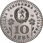 Bulgaria 10 Leva International Year of the Child 1979 Proof KM# 104 НАРОДНА РЕПУБЛИКА БЪЛГАРИЯ 19 79 10 ЛЕВА coin obverse Bulgaria 10 Leva International Year of the Child 1979 Proof KM# 104 НАРОДНА РЕПУБЛИКА БЪЛГАРИЯ 19 79 10 ЛЕВА coin obverse