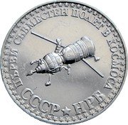 Bulgaria 10 Leva First Soviet-Bulgarian Space Flight 1979 Proof KM# 105 ПЪРВИ СЪВМЕСТЕН ПОЛЕТ В КОСМОСА СССР НРБ coin reverse Bulgaria 10 Leva First Soviet-Bulgarian Space Flight 1979 Proof KM# 105 ПЪРВИ СЪВМЕСТЕН ПОЛЕТ В КОСМОСА СССР НРБ coin reverse
