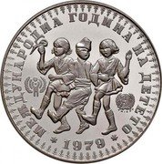 Bulgaria 10 Leva International Year of the Child 1979 Proof KM# 104 МЕЖДУНАРОДНА ГОДИНА НА ДЕТЕТО 1979 coin reverse Bulgaria 10 Leva International Year of the Child 1979 Proof KM# 104 МЕЖДУНАРОДНА ГОДИНА НА ДЕТЕТО 1979 coin reverse