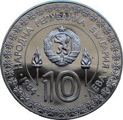 Bulgaria 10 Leva XIV Winter Olympic Games in Sarajevo 1984 Proof KM# 146 НАРОДНА РЕПУБЛИКА БЪЛГАРИЯ 1984 10 ЛЕВА coin obverse Bulgaria 10 Leva XIV Winter Olympic Games in Sarajevo 1984 Proof KM# 146 НАРОДНА РЕПУБЛИКА БЪЛГАРИЯ 1984 10 ЛЕВА coin obverse