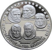 Bulgaria 10 Leva Intercosmos 1985 Proof KM# 157 Г. ИВАНОВ Н. РУКАВИШНИКОВ ВЛ. ДЖАНИБЕКОВ ЖАН ЛУ КРЕТИЕН АЛ. ИВАНЧЕНКОВ КОСМОСЪТ - ЗА МИРНИ ЦЕЛИ coin reverse Bulgaria 10 Leva Intercosmos 1985 Proof KM# 157 Г. ИВАНОВ Н. РУКАВИШНИКОВ ВЛ. ДЖАНИБЕКОВ ЖАН ЛУ КРЕТИЕН АЛ. ИВАНЧЕНКОВ КОСМОСЪТ - ЗА МИРНИ ЦЕЛИ coin reverse