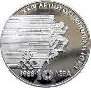 Bulgaria 10 Leva XXIV Summer Olympic Games in Seoul. Running 1988 Proof KM# 185 XXIV ЛЕТНИ ОЛИМПИЙСКИ ИГРИ 1988 10 ЛЕВА coin reverse Bulgaria 10 Leva XXIV Summer Olympic Games in Seoul. Running 1988 Proof KM# 185 XXIV ЛЕТНИ ОЛИМПИЙСКИ ИГРИ 1988 10 ЛЕВА coin reverse