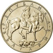 Bulgaria 10 Leva Madara Horseman 1992 KM# 205 РЕПУБЛИКА БЪЛГАРИЯ coin obverse Bulgaria 10 Leva Madara Horseman 1992 KM# 205 РЕПУБЛИКА БЪЛГАРИЯ coin obverse