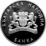 Bulgaria 10 Leva XXVII Olympic Summer Games in Sydney. High Jump 1999 Proof KM# 250 БЪЛГАРСКА НАРОДНА БАНКА coin obverse Bulgaria 10 Leva XXVII Olympic Summer Games in Sydney. High Jump 1999 Proof KM# 250 БЪЛГАРСКА НАРОДНА БАНКА coin obverse