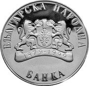 Bulgaria 10 Leva Monk Seal 1999 Proof KM# 245 БЪЛГАРСКА НАРОДНА БАНКА 1879-1999 coin obverse Bulgaria 10 Leva Monk Seal 1999 Proof KM# 245 БЪЛГАРСКА НАРОДНА БАНКА 1879-1999 coin obverse