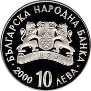 Bulgaria 10 Leva Association with the European Union 2000 Proof KM# 253 БЪЛГАРСКА НАРОДНА БАНКА 1879 2000 10 ЛЕВА coin obverse Bulgaria 10 Leva Association with the European Union 2000 Proof KM# 253 БЪЛГАРСКА НАРОДНА БАНКА 1879 2000 10 ЛЕВА coin obverse