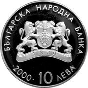 Bulgaria 10 Leva XXVII Summer Olympic Games in Sydney. Weightlifter 2000 Proof KM# 251 БЪЛГАРИЯ НАРОДНА БАНКА 2000 10 ЛЕВА coin obverse Bulgaria 10 Leva XXVII Summer Olympic Games in Sydney. Weightlifter 2000 Proof KM# 251 БЪЛГАРИЯ НАРОДНА БАНКА 2000 10 ЛЕВА coin obverse