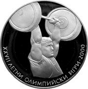Bulgaria 10 Leva XXVII Summer Olympic Games in Sydney. Weightlifter 2000 Proof KM# 251 XXVII ЛЕТНИ ОЛИМПИЙСКИ ИГРИ-2000 coin reverse Bulgaria 10 Leva XXVII Summer Olympic Games in Sydney. Weightlifter 2000 Proof KM# 251 XXVII ЛЕТНИ ОЛИМПИЙСКИ ИГРИ-2000 coin reverse