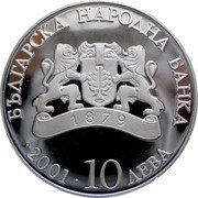 Bulgaria 10 Leva Higher Education 2001 Proof KM# 246 БЪЛГАРСКА НАРОДНА БАНКА 2001 10 ЛЕВА coin obverse