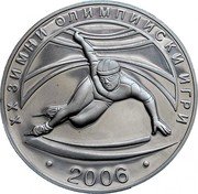 Bulgaria 10 Leva XX Winter Olympic Games in Turino. Short Track 2005 Proof KM# 280 XX ЗИМНИ ОЛИМПИЙСКИ ИГРИ 2006 coin reverse Bulgaria 10 Leva XX Winter Olympic Games in Turino. Short Track 2005 Proof KM# 280 XX ЗИМНИ ОЛИМПИЙСКИ ИГРИ 2006 coin reverse