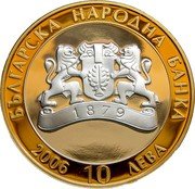 Bulgaria 10 Leva Treаsures of Bulgaria. Letnitsa 2006 Proof KM# 286 БЪЛГАРСКА НАРОДНА БАНКА 2006 10 ЛЕВА coin obverse Bulgaria 10 Leva Treаsures of Bulgaria. Letnitsa 2006 Proof KM# 286 БЪЛГАРСКА НАРОДНА БАНКА 2006 10 ЛЕВА coin obverse