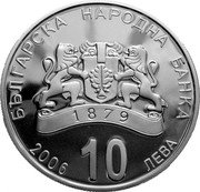 Bulgaria 10 Leva The Black Sea Coast 2006 Proof KM# 285 БЪЛГАРСКА НАРОДНА БАНКА 2006 10 ЛЕВА coin obverse Bulgaria 10 Leva The Black Sea Coast 2006 Proof KM# 285 БЪЛГАРСКА НАРОДНА БАНКА 2006 10 ЛЕВА coin obverse