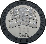 Bulgaria 10 Leva Boris Christov 2007 Proof KM# 292 БЪЛГАРСКА НАРОДНА БАНКА 10 ЛЕВА 2007 coin obverse Bulgaria 10 Leva Boris Christov 2007 Proof KM# 292 БЪЛГАРСКА НАРОДНА БАНКА 10 ЛЕВА 2007 coin obverse