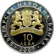 Bulgaria 10 Leva Pegasus from Vazovo 2007 Proof KM# 297 БЪΛΓΑΡСКА НАРОДНА БАНКА 1879 10 ΛΕВА 2007 coin obverse Bulgaria 10 Leva Pegasus from Vazovo 2007 Proof KM# 297 БЪΛΓΑΡСКА НАРОДНА БАНКА 1879 10 ΛΕВА 2007 coin obverse
