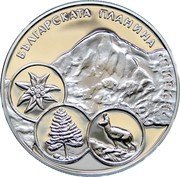 Bulgaria 10 Leva Pirin Mountain 2007 Proof KM# 295 БЪЛГАРСКАТА ПЛАНИНА ПИРИН coin reverse Bulgaria 10 Leva Pirin Mountain 2007 Proof KM# 295 БЪЛГАРСКАТА ПЛАНИНА ПИРИН coin reverse