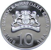 Bulgaria 10 Leva 100th Anniversary of Independence 2008 Proof KM# 301 БЪЛГАРСКА НАРОДНА БАНКА 2008 10 ЛЕВА coin obverse Bulgaria 10 Leva 100th Anniversary of Independence 2008 Proof KM# 301 БЪЛГАРСКА НАРОДНА БАНКА 2008 10 ЛЕВА coin obverse