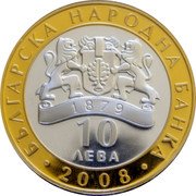 Bulgaria 10 Leva Sevt III 2008 Proof KM# 300 БЪЛГАРСКА НАРОДНА БАНКА 10 ЛЕВА 2008 coin obverse Bulgaria 10 Leva Sevt III 2008 Proof KM# 300 БЪЛГАРСКА НАРОДНА БАНКА 10 ЛЕВА 2008 coin obverse