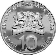 Bulgaria 10 Leva Shooting sports 2008 Proof KM# 299 БЪЛГАРСКА НАРОДНА БАНКА 2008 10 ЛЕВА coin obverse Bulgaria 10 Leva Shooting sports 2008 Proof KM# 299 БЪЛГАРСКА НАРОДНА БАНКА 2008 10 ЛЕВА coin obverse