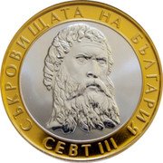Bulgaria 10 Leva Sevt III 2008 Proof KM# 300 СЪКРОВИЩАТА НА БЪΛΓΑΡИЯ СЕВТ III coin reverse Bulgaria 10 Leva Sevt III 2008 Proof KM# 300 СЪКРОВИЩАТА НА БЪΛΓΑΡИЯ СЕВТ III coin reverse