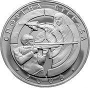 Bulgaria 10 Leva Shooting sports 2008 Proof KM# 299 СПОРТНА СТРЕЛБА 2008 coin reverse Bulgaria 10 Leva Shooting sports 2008 Proof KM# 299 СПОРТНА СТРЕЛБА 2008 coin reverse