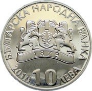 Bulgarian 10 Leva 2010 coins | coinscatalog.NET