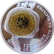 Bulgarian 10 Leva 2010 coins | coinscatalog.NET