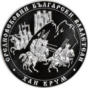 Bulgaria 10 Leva Khan Krum 2011 Proof KM# 314 СРЕДНОВЕКОВНИ БЪЛГАРСКИ ВЛАДЕТЕЛИ ХАН КРУМ coin reverse Bulgaria 10 Leva Khan Krum 2011 Proof KM# 314 СРЕДНОВЕКОВНИ БЪЛГАРСКИ ВЛАДЕТЕЛИ ХАН КРУМ coin reverse