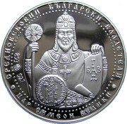 Bulgaria 10 Leva Tsar Simeon the Great 2014 Proof KM# 330 СРЕДНОВЕКОВНИ БЪЛГАРСКИ ВЛАДЕТЕЛИ 893-927 ЦАР СИМЕОН ВЕЛИКИ coin reverse Bulgaria 10 Leva Tsar Simeon the Great 2014 Proof KM# 330 СРЕДНОВЕКОВНИ БЪЛГАРСКИ ВЛАДЕТЕЛИ 893-927 ЦАР СИМЕОН ВЕЛИКИ coin reverse