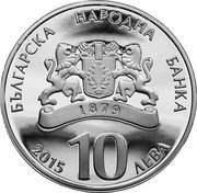 Bulgaria 10 Leva 100 Years of Bulgarian Aircraft Manufacture 2015 Proof KM# 334 БЪЛГАРСКА НАРОДНА БАНКА 1879 2015 10 ЛЕВА coin obverse
