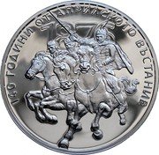 Bulgaria 10 Leva 140 Years since the April Uprising 2016 Proof KM# 339 140 ГОДИНИ ОТ АПРИЛСКОТО ВЪСТАНИЕ 1876 coin reverse Bulgaria 10 Leva 140 Years since the April Uprising 2016 Proof KM# 339 140 ГОДИНИ ОТ АПРИЛСКОТО ВЪСТАНИЕ 1876 coin reverse