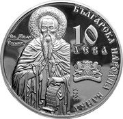 Bulgaria 10 Leva Rila Monastery at the Rila Mountains 2017 Proof KM# 346 БЪЛГАРСКА НАРОДНА БАНКА 10 ЛЕВА СВ. ИВАН РИЛСКИ 2017 coin obverse Bulgaria 10 Leva Rila Monastery at the Rila Mountains 2017 Proof KM# 346 БЪЛГАРСКА НАРОДНА БАНКА 10 ЛЕВА СВ. ИВАН РИЛСКИ 2017 coin obverse