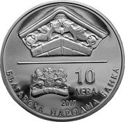 Bulgaria 10 Leva 150 Years since the Construction of the Bridge near Byala 2017 Proof KM# 345 БЪЛГАРСКА НАРОДНА БАНКА 10 ЛЕВА 2017 coin obverse Bulgaria 10 Leva 150 Years since the Construction of the Bridge near Byala 2017 Proof KM# 345 БЪЛГАРСКА НАРОДНА БАНКА 10 ЛЕВА 2017 coin obverse