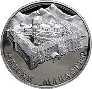 Bulgaria 10 Leva Rila Monastery at the Rila Mountains 2017 Proof KM# 346 РИЛСКИ МАНАСТИР coin reverse Bulgaria 10 Leva Rila Monastery at the Rila Mountains 2017 Proof KM# 346 РИЛСКИ МАНАСТИР coin reverse