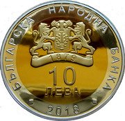 Bulgaria 10 Leva (Bulgarian Presidency) KM# 350 БЪЛГАРСКА НАРОДНА БАНКА 10 ЛЕВА 2018 coin obverse Bulgaria 10 Leva (Bulgarian Presidency) KM# 350 БЪЛГАРСКА НАРОДНА БАНКА 10 ЛЕВА 2018 coin obverse
