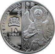 Bulgaria 10 Leva (Dryanovo Monastery) KM# 356 БЪЛГАРСКА НАРОДНА БАНКА 10 ЛЕВА 2019 coin obverse Bulgaria 10 Leva (Dryanovo Monastery) KM# 356 БЪЛГАРСКА НАРОДНА БАНКА 10 ЛЕВА 2019 coin obverse