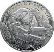 Bulgaria 10 Leva (Dryanovo Monastery) KM# 356 ДРЯНОВСКИ МАНАСТИР coin reverse Bulgaria 10 Leva (Dryanovo Monastery) KM# 356 ДРЯНОВСКИ МАНАСТИР coin reverse