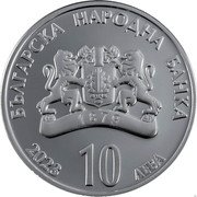 Bulgaria 10 Leva Hristo Botev 2023  Proof KM# 371 БЪЛГАРСКА НАРОДНА БАНКА 10 ЛЕВА 2023 coin obverse Bulgaria 10 Leva Hristo Botev 2023  Proof KM# 371 БЪЛГАРСКА НАРОДНА БАНКА 10 ЛЕВА 2023 coin obverse