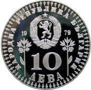 Bulgaria 10 Leva (International Year of the Child. Piedfort) KM# P3 НАРОДНА РЕПУБЛИКА БЪЛГАРИЯ 19 79 10 ЛЕВА coin obverse Bulgaria 10 Leva (International Year of the Child. Piedfort) KM# P3 НАРОДНА РЕПУБЛИКА БЪЛГАРИЯ 19 79 10 ЛЕВА coin obverse