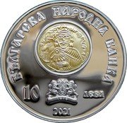 Bulgaria 10 Leva (Khan Omurtag) KM# 365 БЪЛГАРСКА НАРОДНА БАНКА 10 ЛЕВА 2018 coin obverse Bulgaria 10 Leva (Khan Omurtag) KM# 365 БЪЛГАРСКА НАРОДНА БАНКА 10 ЛЕВА 2018 coin obverse
