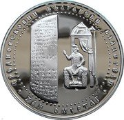 Bulgaria 10 Leva (Khan Omurtag) KM# 365 СРЕДНОВЕКОВНИ БЪЛГАРСКИ ВЛАДЕТЕЛИ ХАН ОМУРТАГ coin reverse Bulgaria 10 Leva (Khan Omurtag) KM# 365 СРЕДНОВЕКОВНИ БЪЛГАРСКИ ВЛАДЕТЕЛИ ХАН ОМУРТАГ coin reverse
