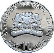 Bulgaria 10 Leva (Kukeri) KM# 360 БЪЛГАРСКА НАРОДНА БАНКА 10 ЛЕВА 2020 coin obverse