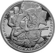Bulgaria 10 Leva (Liberation of Bulgaria) KM# 349 140 ГОДИНИ ОТ ОСВОБОЖДЕНИЕТО НА БЪЛГАРИЯ coin reverse Bulgaria 10 Leva (Liberation of Bulgaria) KM# 349 140 ГОДИНИ ОТ ОСВОБОЖДЕНИЕТО НА БЪЛГАРИЯ coin reverse