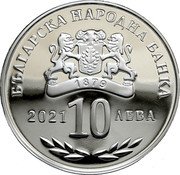 Bulgaria 10 Leva (National Academy of Music) KM# 362 БЪЛГАРСКА НАРОДНА БАНКА 10 ЛЕВА 2021 coin obverse Bulgaria 10 Leva (National Academy of Music) KM# 362 БЪЛГАРСКА НАРОДНА БАНКА 10 ЛЕВА 2021 coin obverse