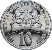 Bulgaria 10 Leva (Nestinarstvo) KM# 363 БЪЛГАРСКА НАРОДНА БАНКА 10 ЛЕВА 2021 coin obverse Bulgaria 10 Leva (Nestinarstvo) KM# 363 БЪЛГАРСКА НАРОДНА БАНКА 10 ЛЕВА 2021 coin obverse