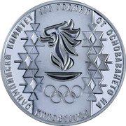 Bulgaria 10 Leva Olympic Committee 2023  Proof 100 ГОДИНИ ОТ ОСНОВАВАНЕТО НА БЪЛГАРСКИЯ ОЛИМПИЙСКИ КОМИТЕТ coin reverse Bulgaria 10 Leva Olympic Committee 2023  Proof 100 ГОДИНИ ОТ ОСНОВАВАНЕТО НА БЪЛГАРСКИЯ ОЛИМПИЙСКИ КОМИТЕТ coin reverse